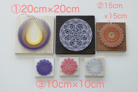 糸掛け曼荼羅（いとかけまんだら）きょうしつ 2021.9.23