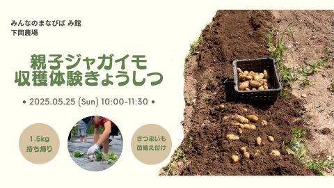 下岡農場　きょうしつバナー