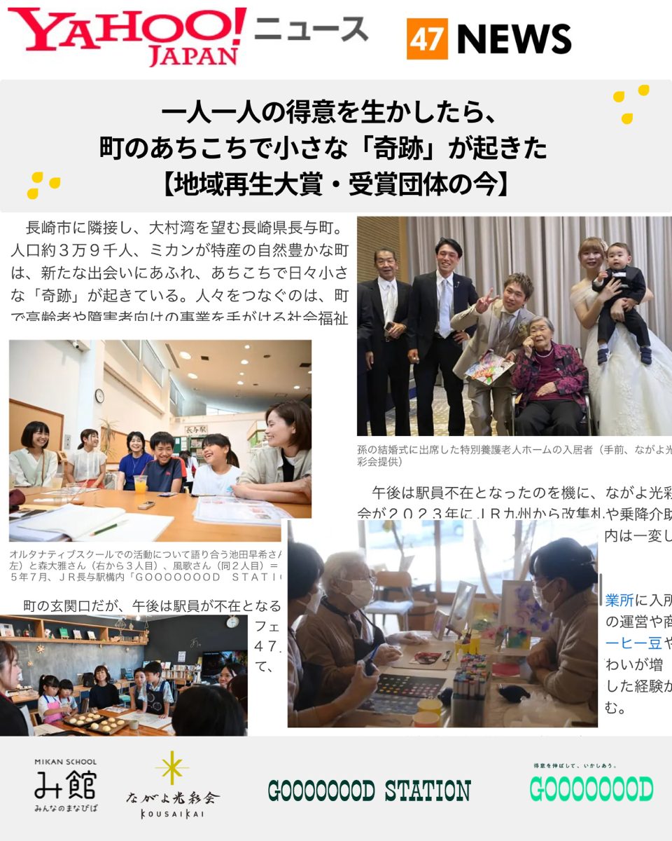 共同通信社の掲載情報