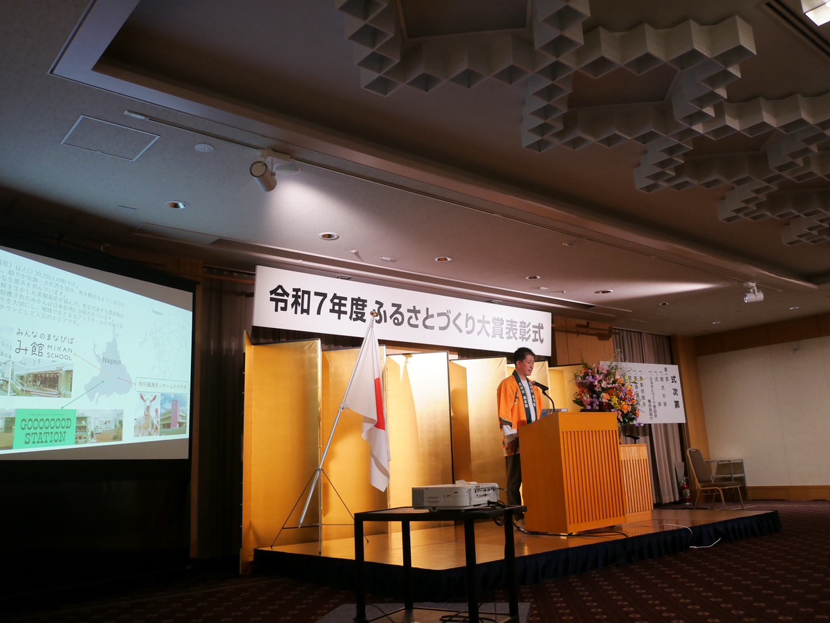 ふるさとづくり大賞 02